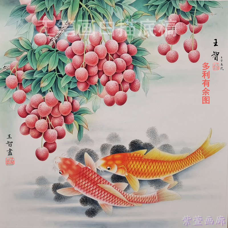 高清素材四尺斗方荔枝多利工笔画