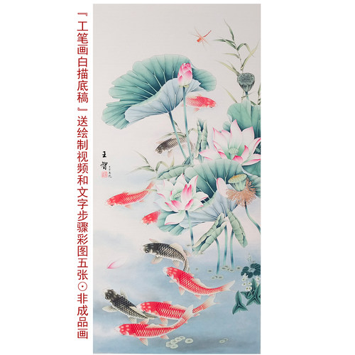 工笔画底稿白描送视频教学步骤图