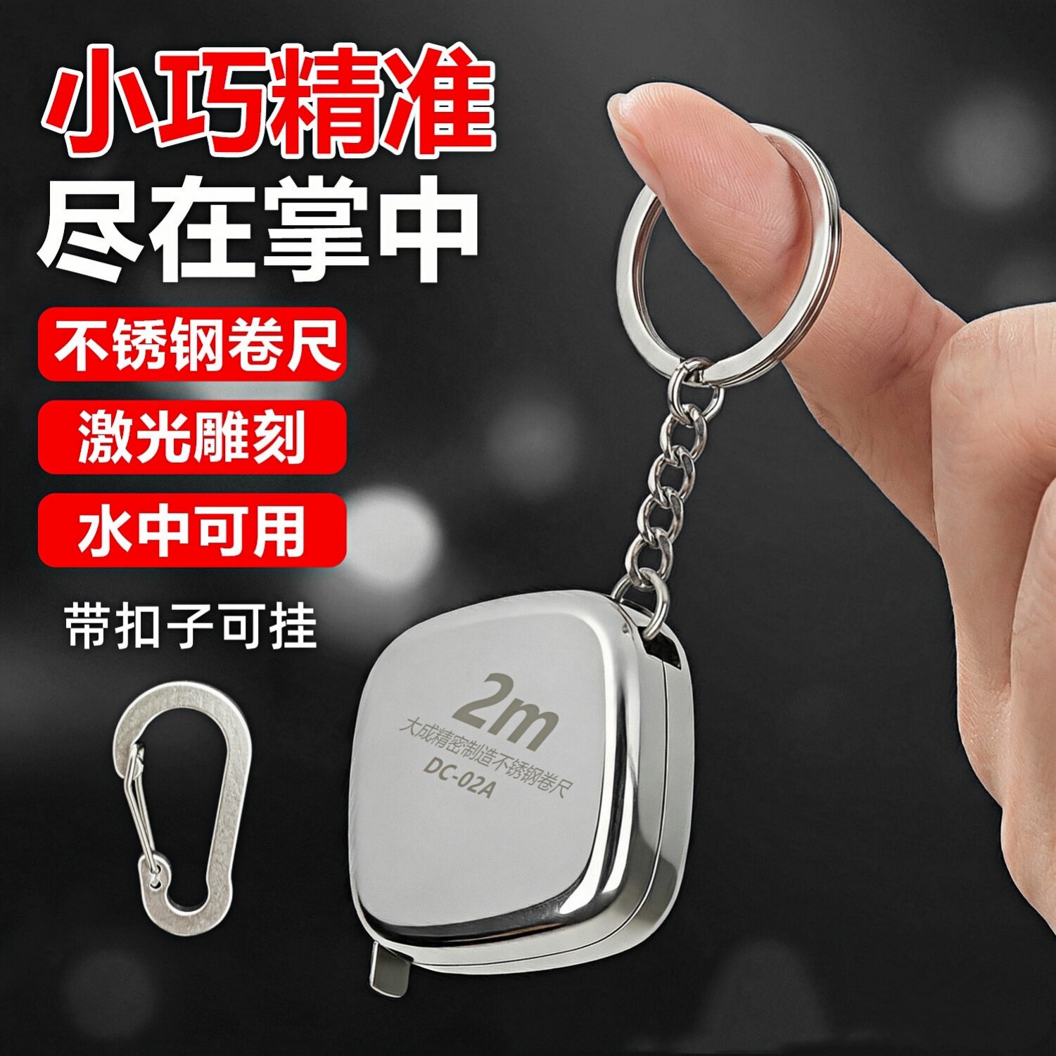 微型卷尺家用加厚加硬2米尺高精度耐磨防摔迷你拉尺软尺钢尺纯钢