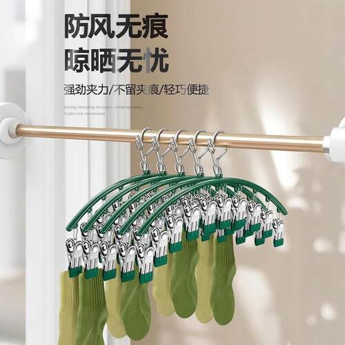 不锈钢无痕多夹子晾衣架