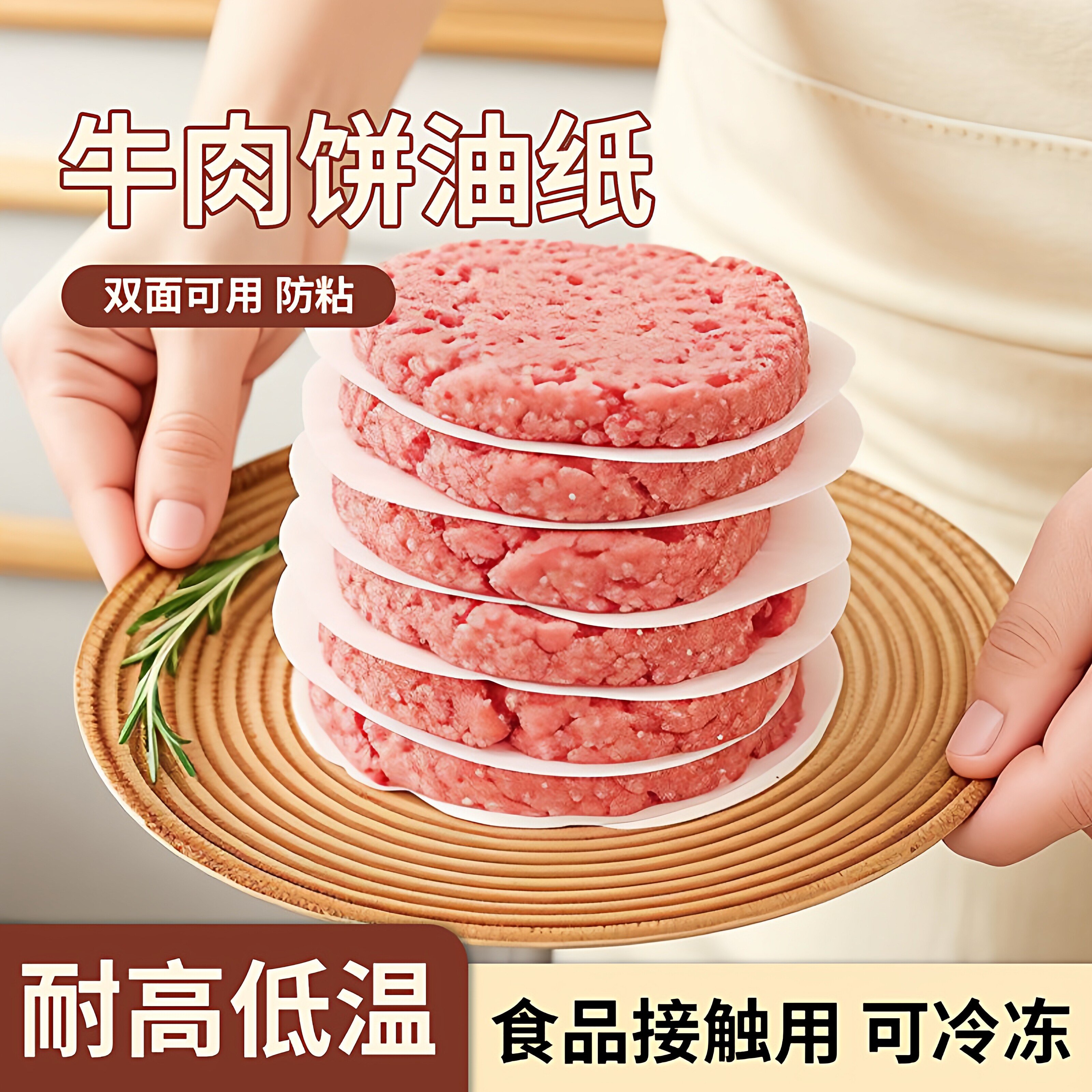 隔离不粘手抓饼隔油纸