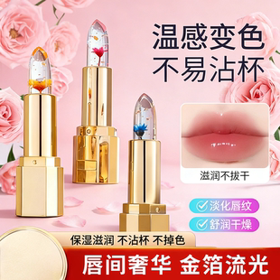 花瓣果冻变色口红不易沾杯不易掉色温变润唇膏女长效滋润保湿