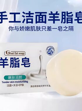 清爽控油羊脂皂泡沫绵沐浴皂