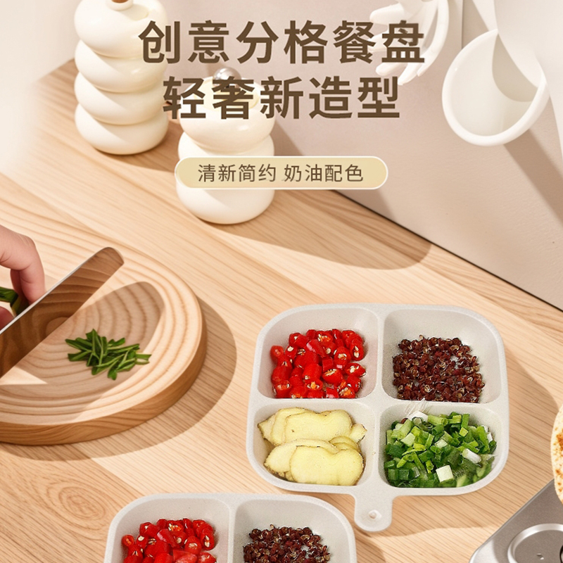收纳神器厨房餐具配菜盘分格小碟