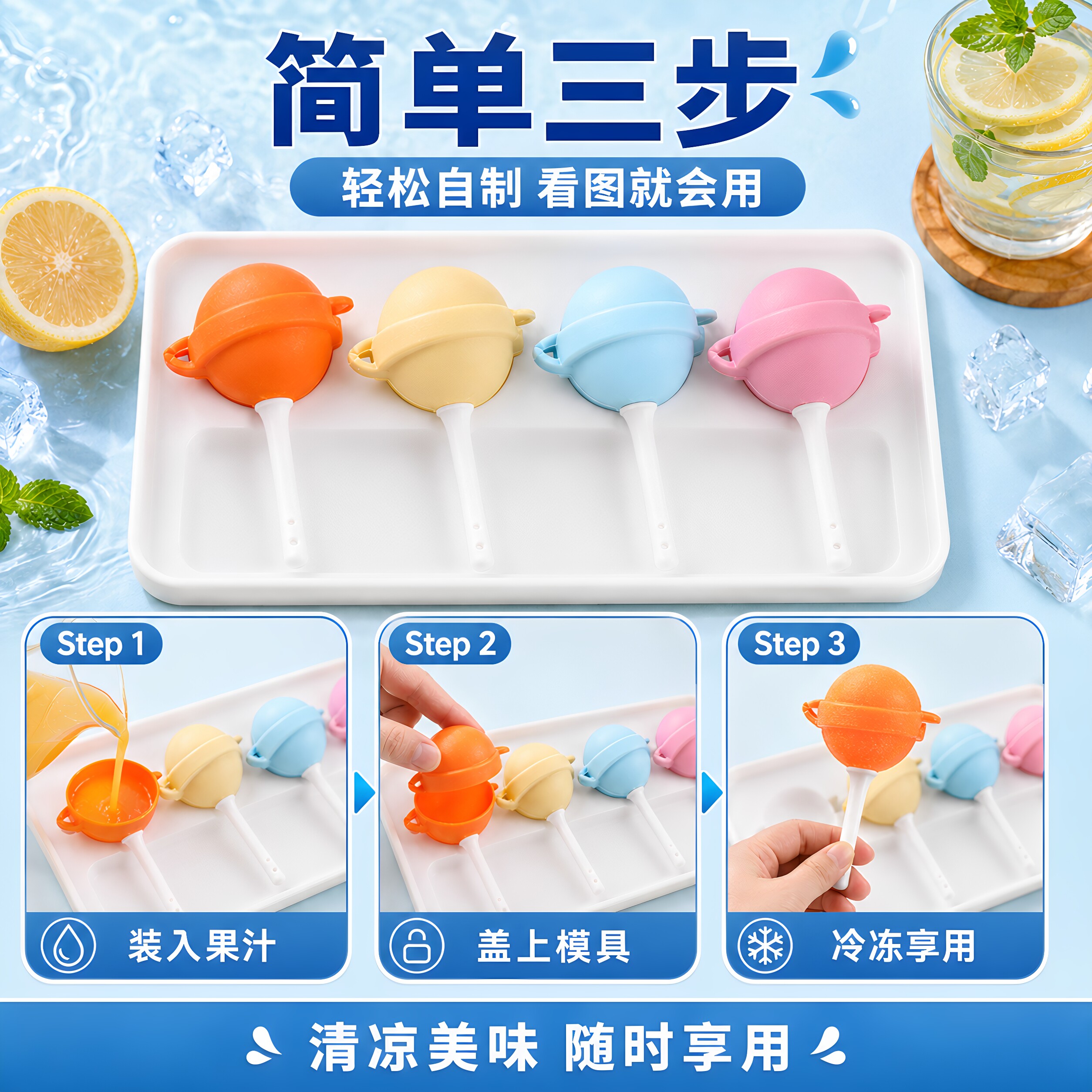 棒棒糖卡通雪糕模具软硅胶儿童自制冰棒冰淇淋冰棍冰格DIY模具