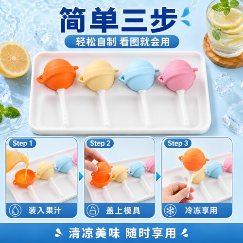 棒棒糖卡通雪糕模具软硅胶儿童自制冰棒冰淇淋冰棍冰格DIY模具