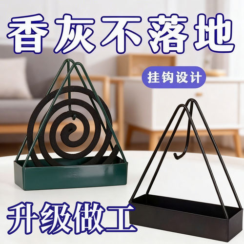 三角蚊香架防火防烫蚊香架蚊香盘熏香托蚊香炉盘香支架接灰盘