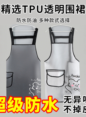 厨房做饭围裙无袖防水围腰餐饮水产宠物店半透明TPU免洗工作服