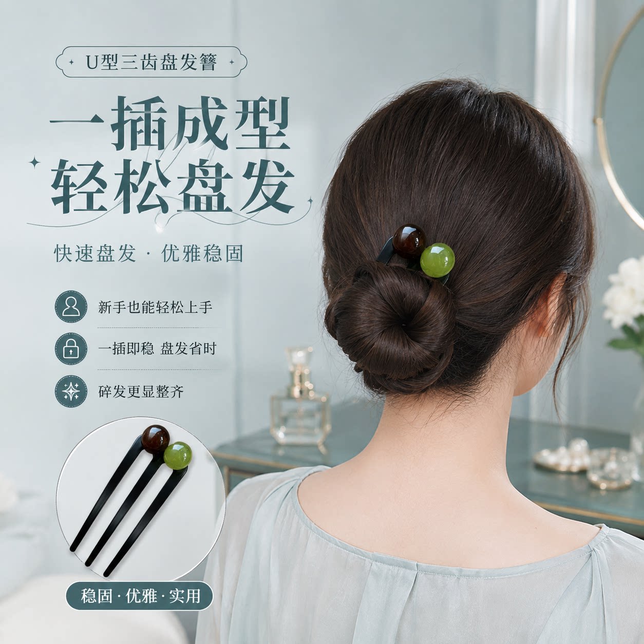简约u型三齿珠珠发簪2026新款高端感日常通勤盘发发钗丸子头簪子