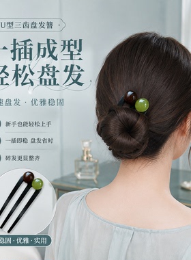 简约u型三齿珠珠发簪2026新款高端感日常通勤盘发发钗丸子头簪子