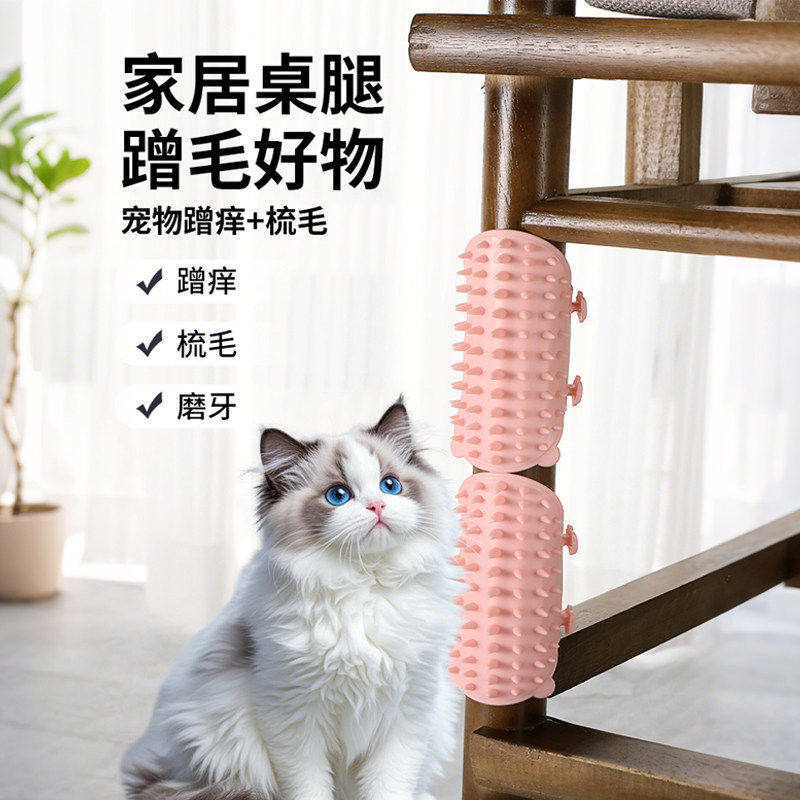 猫玩具猫咪蹭痒器宠物贴墙角桌腿绑带硅胶按摩梳蹭毛自嗨解闷神器