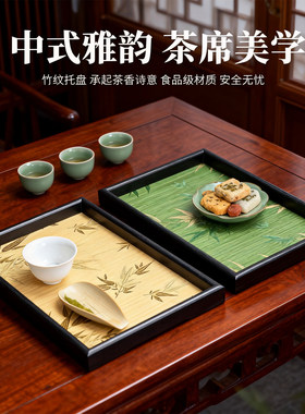 中式竹叶光影托盘客厅桌面杂物收纳木质置物盘复古高级感文玩茶盘