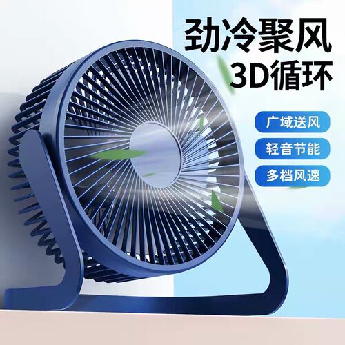 USB迷你无刷桌面便携风扇