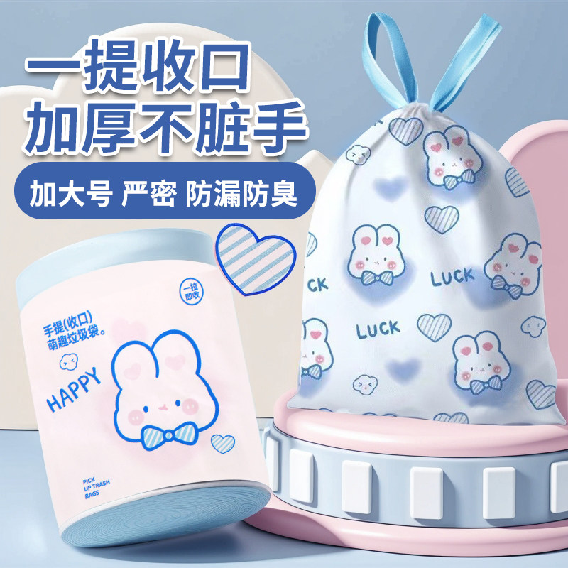 卡通抽绳式加大特厚垃圾袋