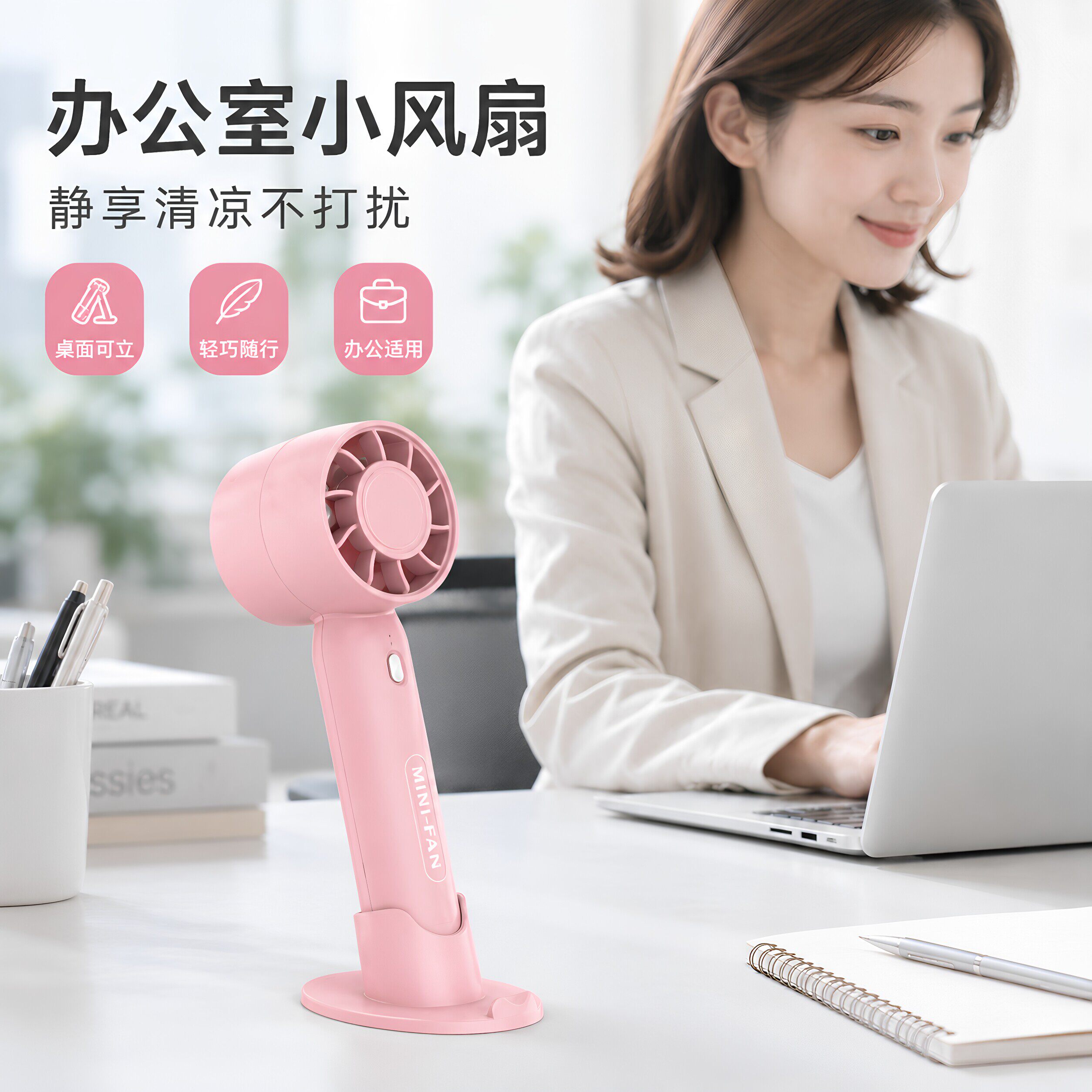 手持风扇便携式制冷小空调超强力静音桌面迷你充电式小型降温神器