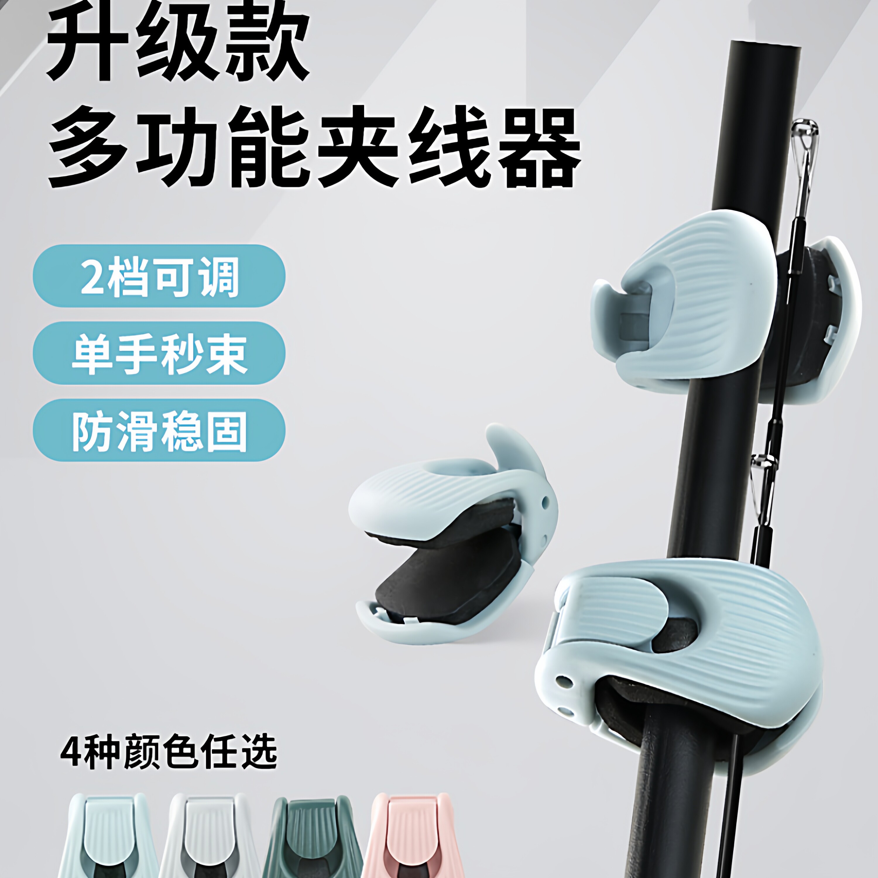 路亚束杆器鱼竿两档调节固定卡扣多功能收纳神器夹子护竿路亚配件