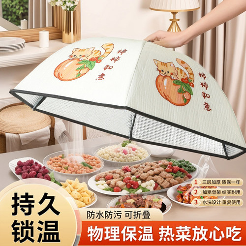 冬季新款保温加厚可折叠餐桌罩