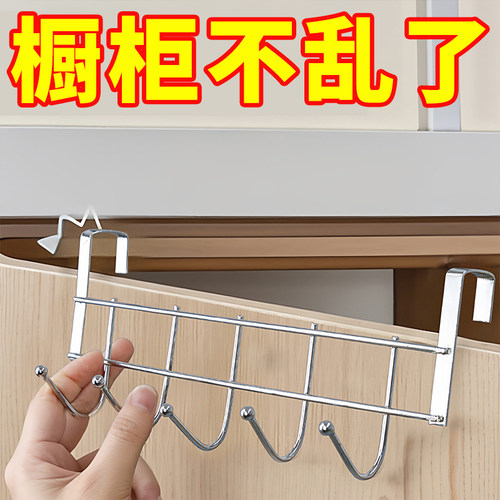 橱柜门不锈钢五连钩厨房挂衣钩