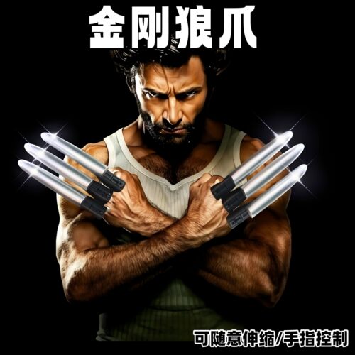 网红机械可伸缩手指狼爪玩具