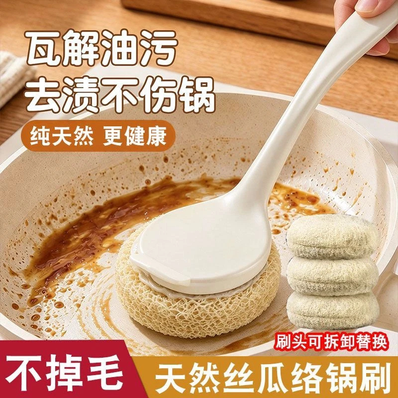 天然丝瓜络刷锅神器厨房专用锅刷长柄洗锅刷子家用擦锅不伤涂层瓤