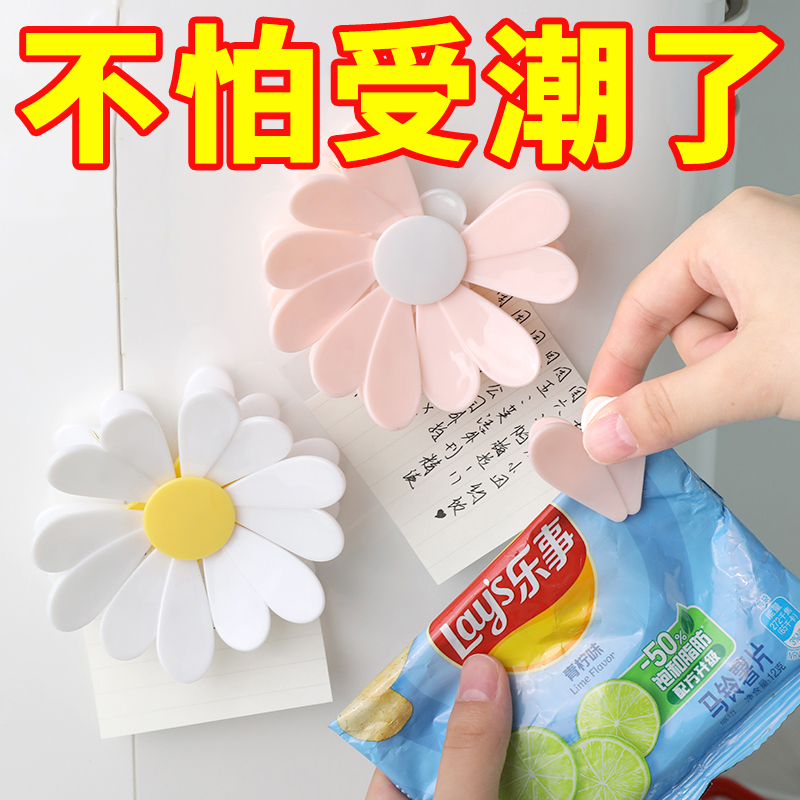 磁吸小雏菊封口夹零食密封夹