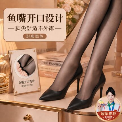 丝袜女薄款防勾丝菠萝袜超薄性感美肤肉色光腿神器大码连裤袜夏季