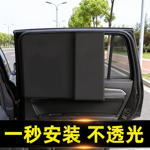 汽车遮光帘磁吸后排儿童防晒隔热遮阳挡板车内用窗帘布隐私侧窗档