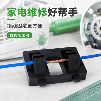 电子焊接电线工具夹具线路维修电路板锡焊线台固定接线辅助固定器