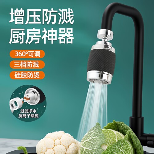 厨房水龙头除氯过滤延伸器增压防溅神器加长万向洗菜盆可旋转
