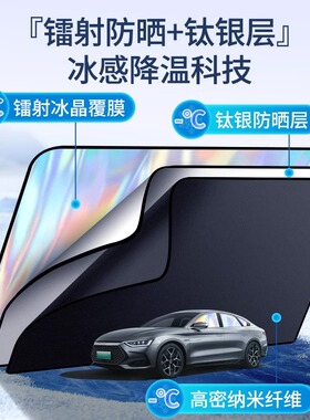 磁吸遮阳帘车窗遮阳神器汽车窗帘隐私帘防晒侧窗防强光遮阳板车挡