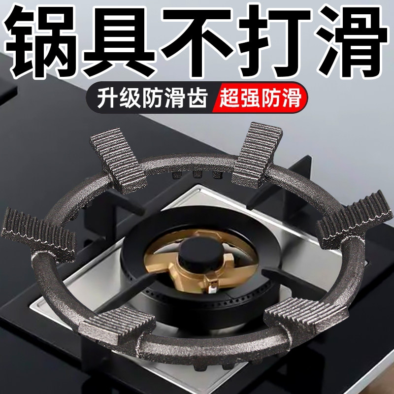 煤气灶支架子灶台防滑支架天燃气灶小锅托四五爪通用炒锅台架锅架