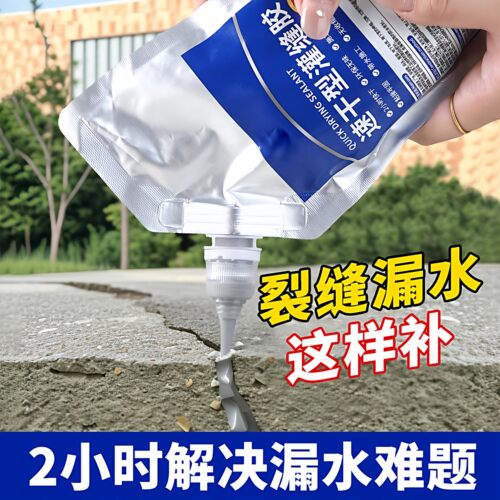 快干灌缝胶防水胶补漏裂缝渗水泥地面修补剂聚脲屋顶堵漏填缝剂