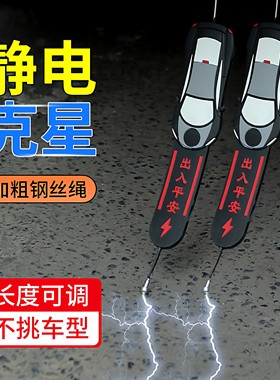 2026新款汽车静电拖地带耐磨车用排气管悬挂接地条去静电释神放器