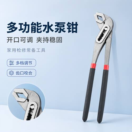 多功能水泵钳万用扳手大开口可调
