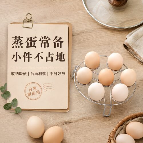 不锈钢6孔圆形加厚隔热蒸架