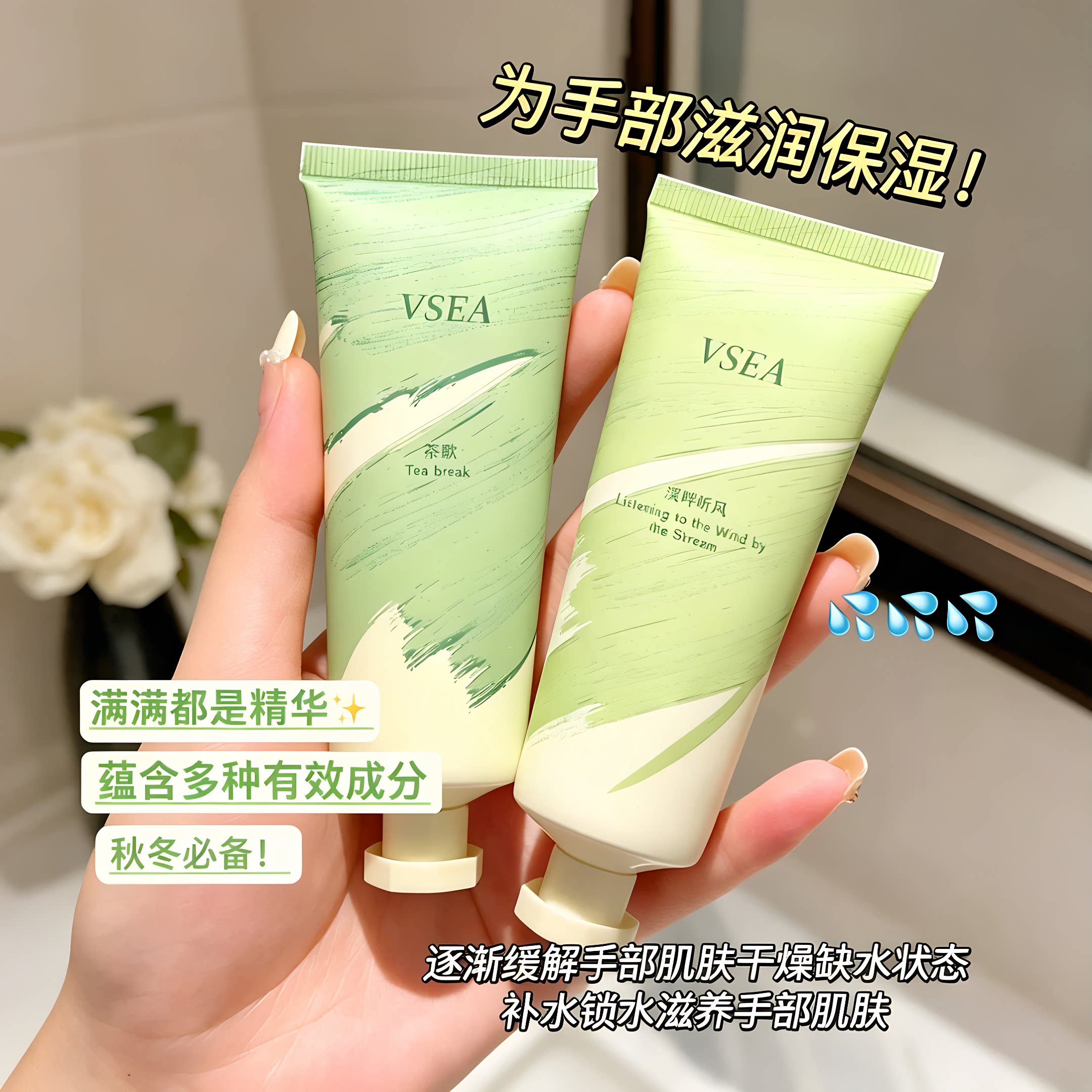 植物香氛护手霜礼盒秋冬保湿