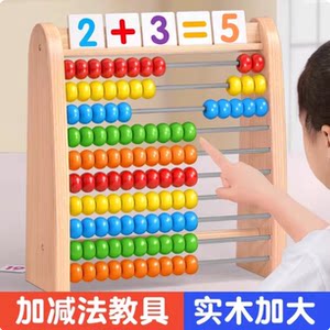 计算架蒙氏数学加减法数数神器