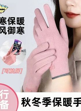 手套女秋冬季防风加绒保暖触屏防水防寒户外电动车骑行用防滑男款