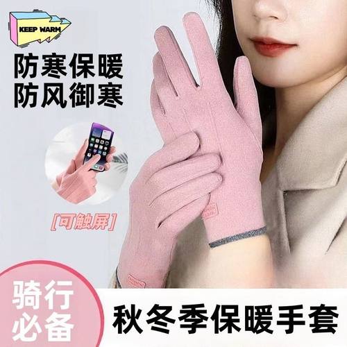 手套女秋冬季防风加绒保暖触屏