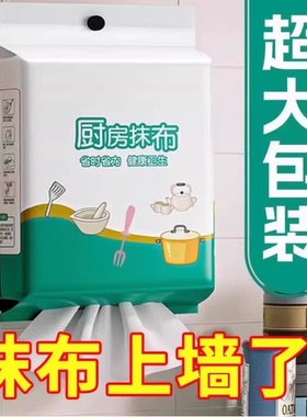 1包30抽悬挂式懒人抹布干湿两用清洁厨房一次性洗碗布吸水吸油