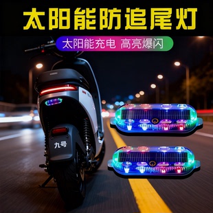 太阳能汽车防追尾爆闪灯免接线电动摩托货车强光警示刹车尾灯改装