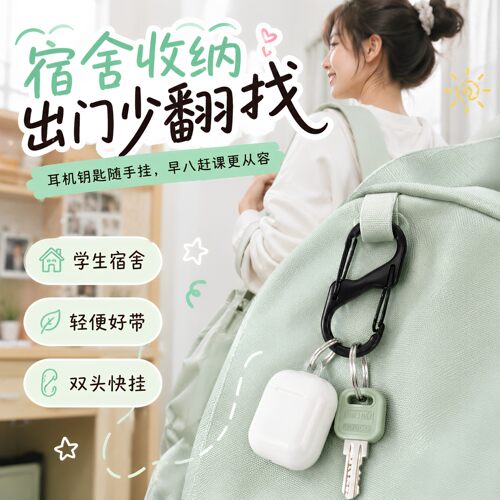 登山扣八字扣户外扣旅行装备