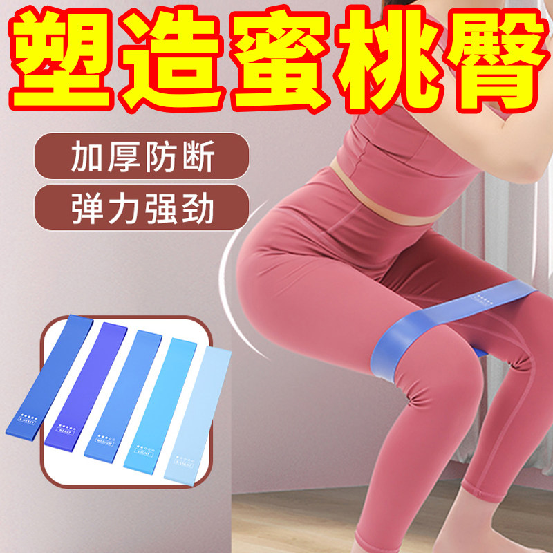 弹力带深蹲翘臀女阻力带力量训练