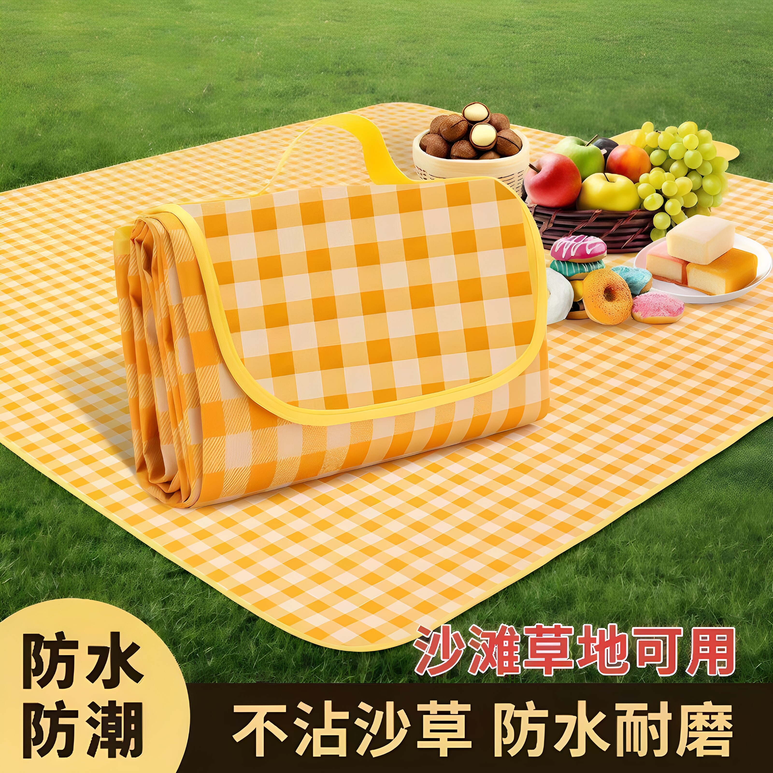 加厚防水防潮野餐垫户外露营