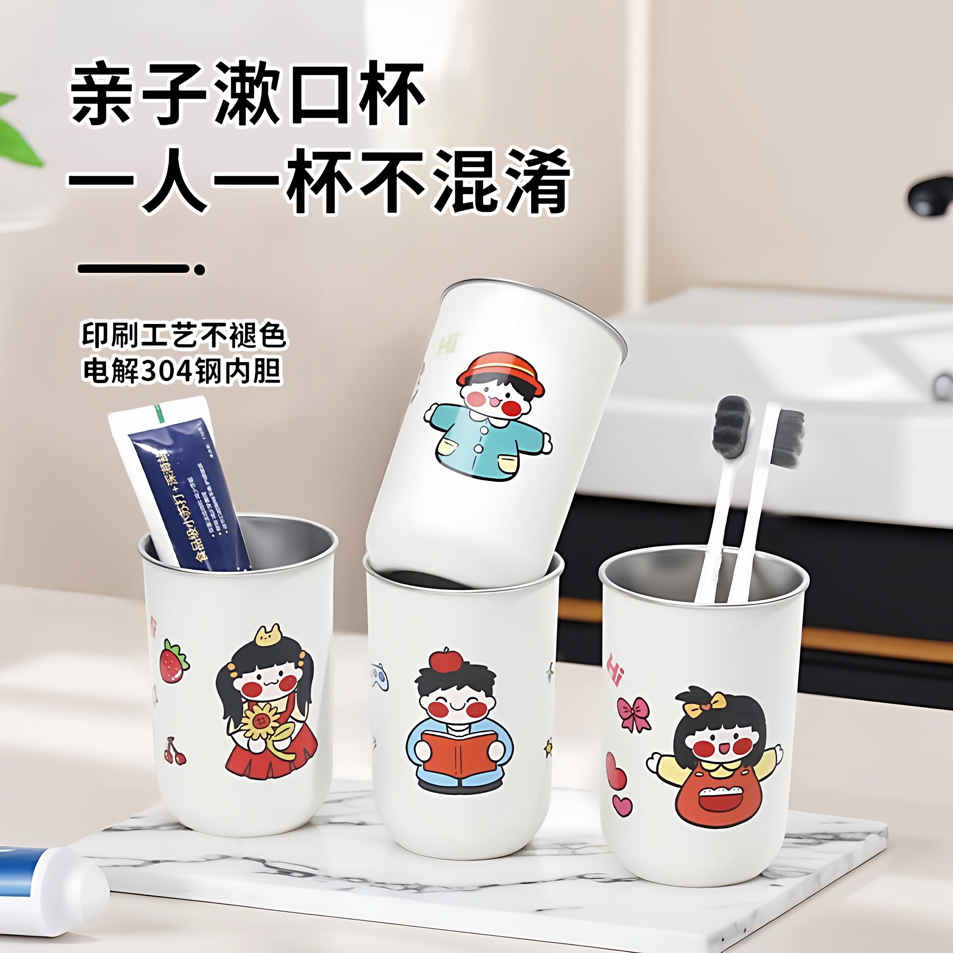 一家三口漱口杯不锈钢儿童卡通刷牙杯亲子洗漱杯情侣牙刷杯高颜值,家庭/个人清洁工具,洗漱杯,淘宝优惠券,粉丝福利购,淘宝优惠卷