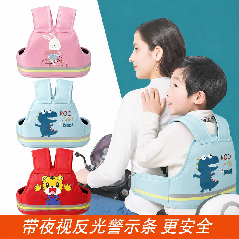 电动车儿童带可调背带踏板摩托电瓶单车小孩座椅保护绑带
