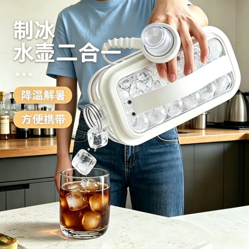 球形冰格冰箱冻冰神器