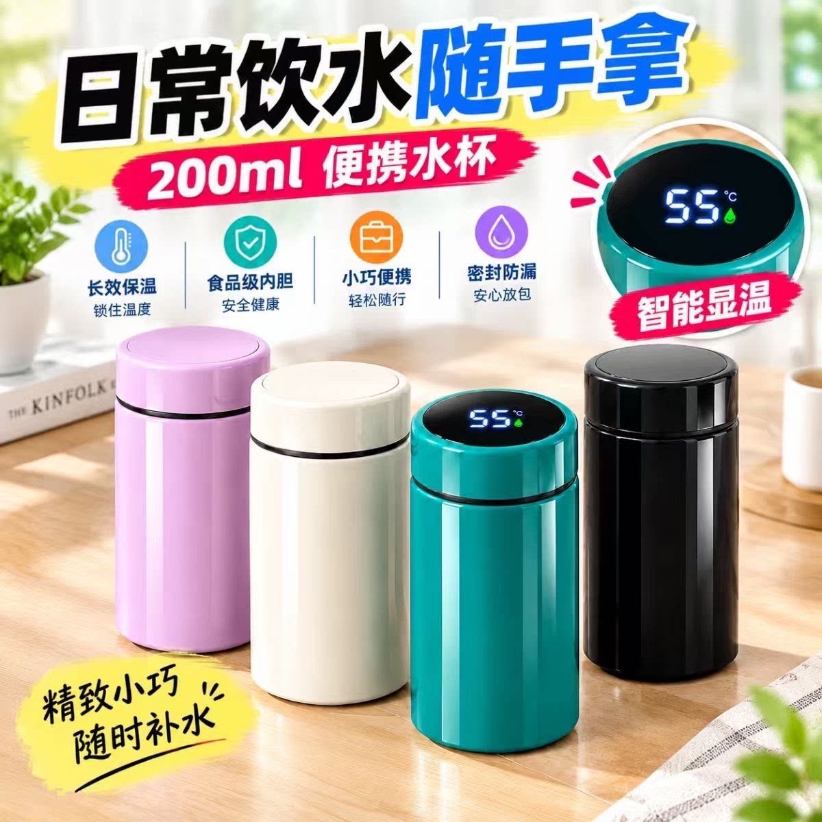 加厚不锈钢保温杯可测温