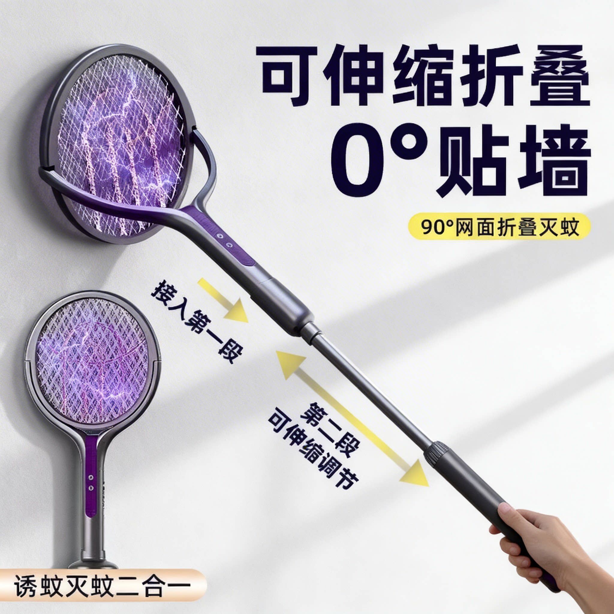 2026新款电蚊拍充电式家用有效力二合一可伸缩苍蝇拍灭蚊拍电网拍
