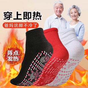 艾草生姜冬自发热袜子防寒加热睡觉暖脚脚冷睡眠神器保暖脚暖足袜